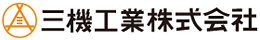 三機工業（株）