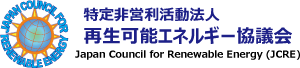 再生エネルギー協議会