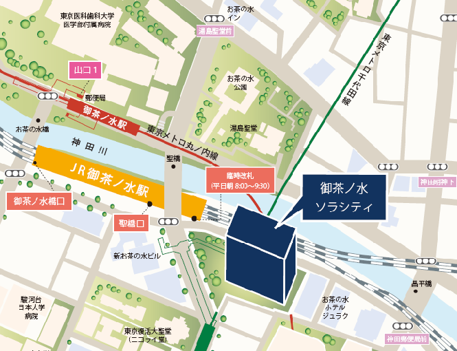 御茶ノ水 ソラシティ カンファレンスセンターへのアクセス